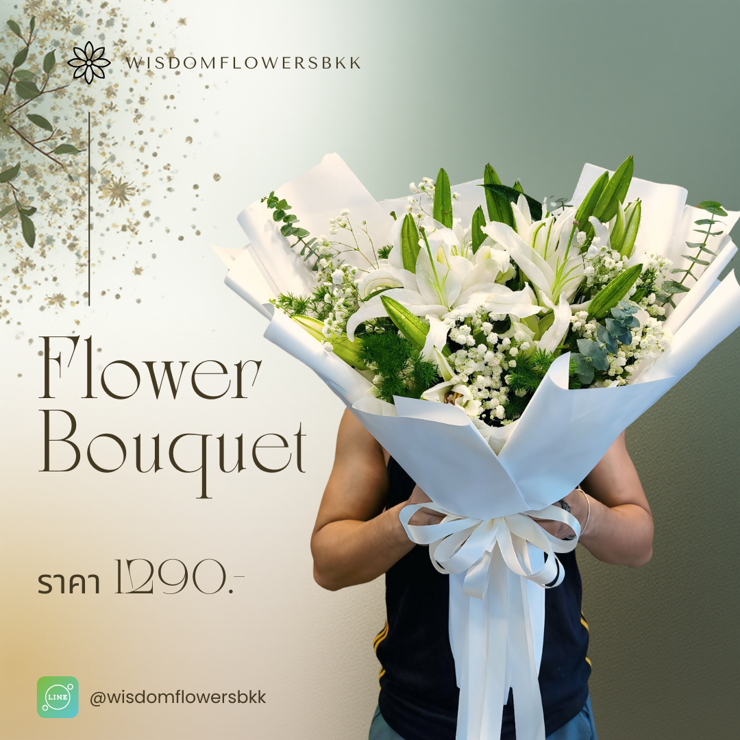 ช่อดอกลิลลี่โทนขาวเขียว