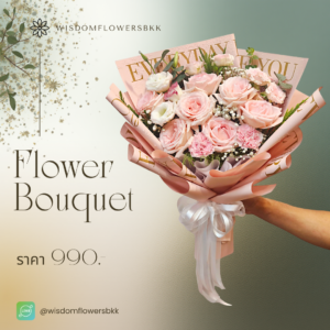 แด่ความรักที่หอมหวาน