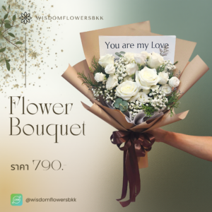 ช่อกุหลาบขาวไลเซนทัส