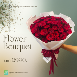 ช่อกุหลาบแดงแสนโรแมนติก