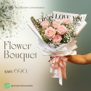 ช่อกุหลาบเซอร์ไพร์ส