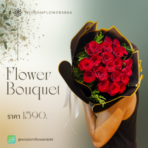 ช่อกุหลาบแดงสไตล์เกาหลี